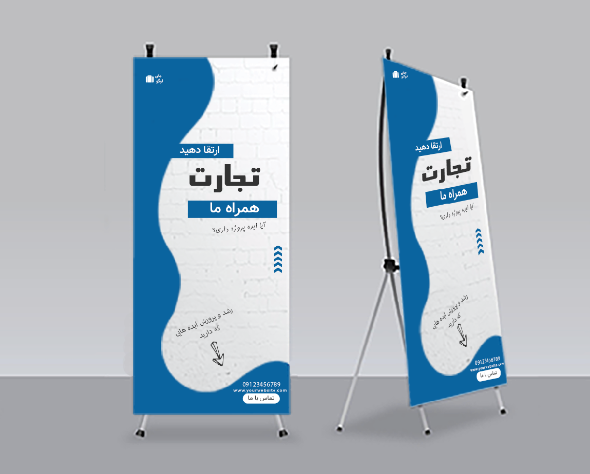چاپ بنر یک رو ایرانی