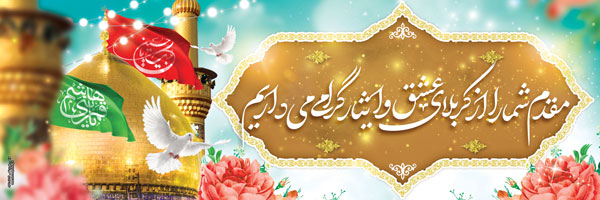 بنر کربلا جدید 14