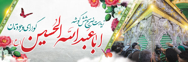 بنر کربلا جدید 23