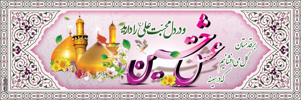 بنر کربلا جدید 02