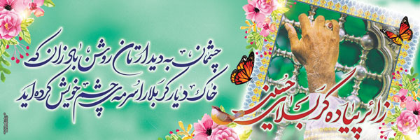 بنر کربلا جدید 22