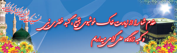 بنر مکه 16